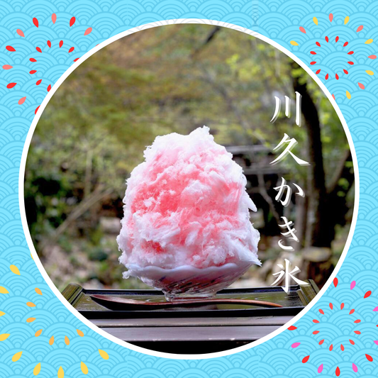 川久かき氷販売中♪　クラブハウスラウンジにて