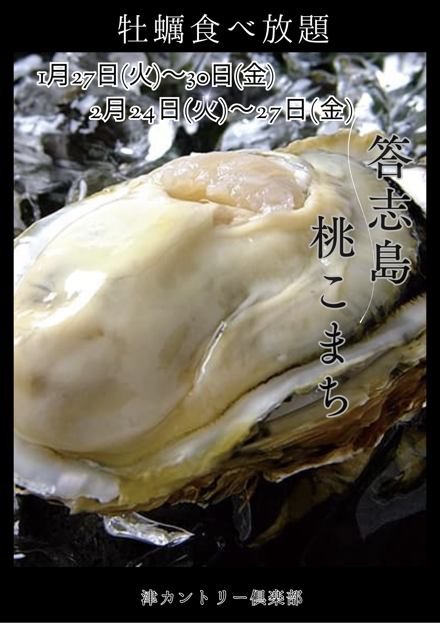 三重県津市のゴルフ場　津カントリー倶楽部　イベント情報