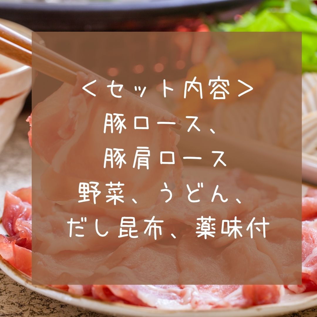 豚しゃぶセット（2人前） | 津カントリー倶楽部